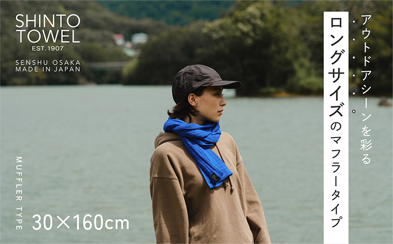 SHINTO TOWEL「2.5重ガーゼ・タオルマフラー」ロングサイズ（ディーブルー）2枚セット オーガニックコットン100% G3031