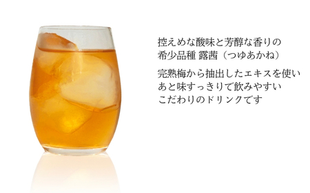 梅農園ドリンクセット 1.08L (ノーマル3本 + 塩分プラス3本) 手提箱入り