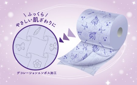 トイレットペーパー ダブル 96ロール ラベンダー 沼津 トイレット