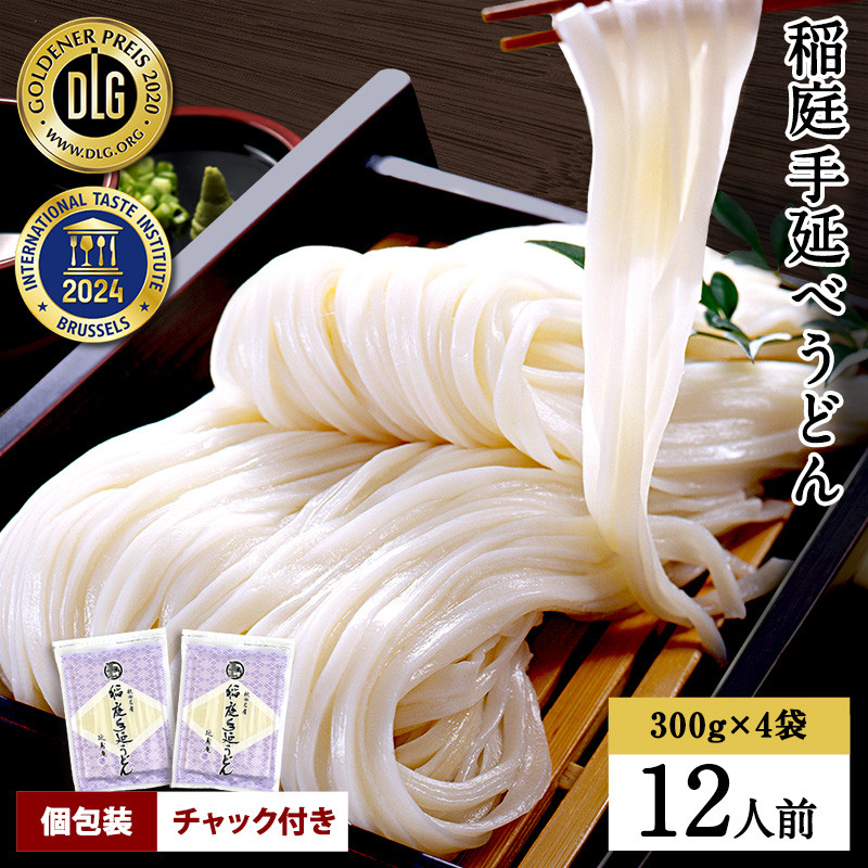 
稲庭手延うどん　300g×4袋[L0901]
