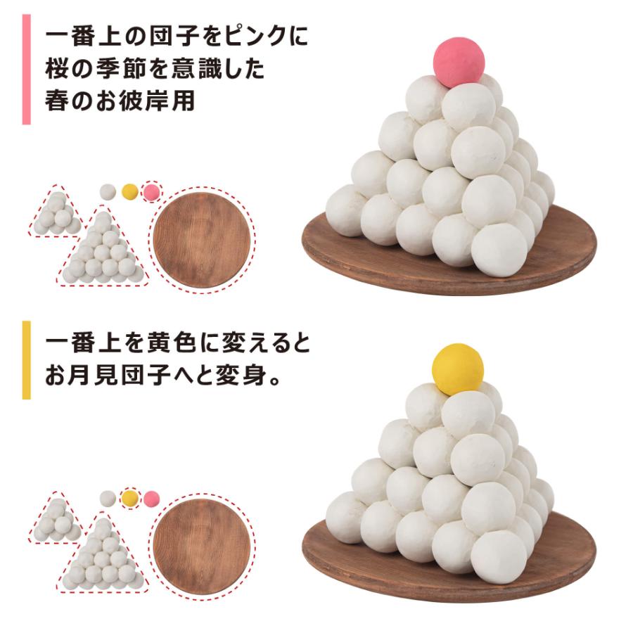 木彫りお月見団子