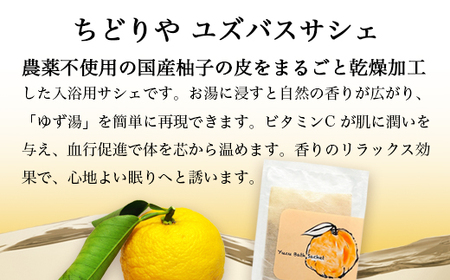 京都ちどりやオリジナル バスセット 15点（3種×5） | バスサシェ バスソルト ミルクバス＆フェイスマスク