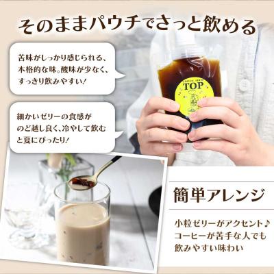 ふるさと納税 土佐清水市 コーヒーゼリー 無糖 ゼリー 150ml×4個 パウチ アイス 自家焙煎 おやつ【R01392】