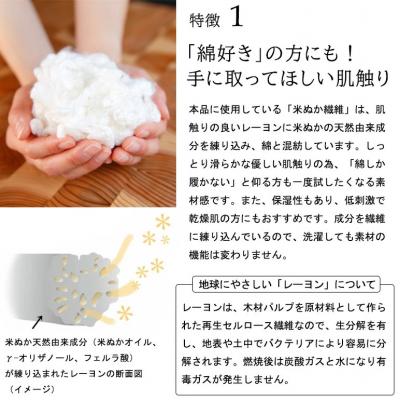 ふるさと納税 三宅町  鈴木靴下 締め付けない 靴下(23〜25cm):ベージュ レディース 日本製 米ぬか |  | 02