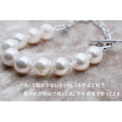 ふるさと納税 神戸市 あこやバロック真珠&チェーンブレスレット |  | 01