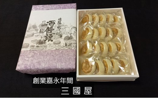 富山県氷見名物酒まんじゅう20個箱入　三國屋製（創業江戸