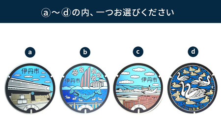 【伊丹市】チタン製ミニチュアマンホール・メダルセット（各４種類） 雑貨 日用品  3とb