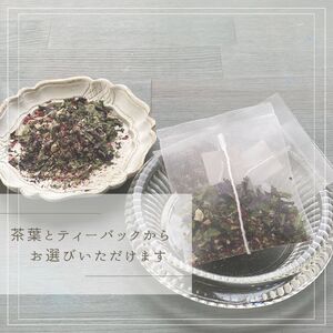 【ティーバッグ】 【定期便】 朝・昼・夜のハーブティーセット 4回 定期便   マダムロミ ❘ ハーブ ノンカフェイン リラックス   栽培期間中 農薬不使用 化学肥料不使用   愛媛 松山 【MDR