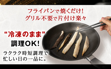 利尻島産 スティック真ほっけ 4パック＜利尻漁業協同組合＞