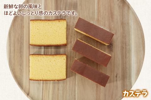産みたて卵たっぷりスイーツ Cセット (カステラ＆マドレーヌ＆抹茶マドレーヌ) 坂斉養鶏場 [0595]