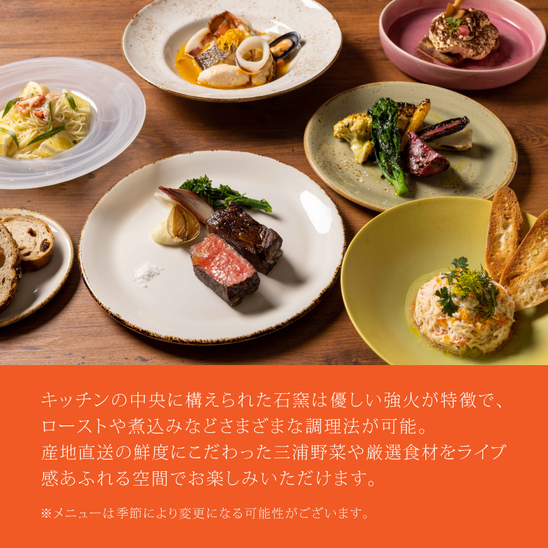 JAM17 DININGペアランチコース（ワンドリンク付き）券