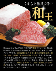 和王 肩ロース 焼肉用 約400g 菊池地域農業協同組合(JA菊池まんまキッチン)《90日以内に出荷予定(土日祝除く)》熊本県 菊池市 くまもと黒毛和牛 和牛 牛肉 お肉 焼き肉 熊本県産 九州産 国