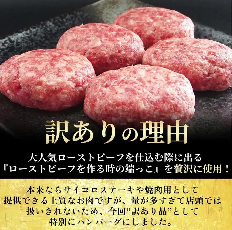 ハンバーグ 訳あり 黒毛和牛 ハンバーグ 140g×11個  A5ランク