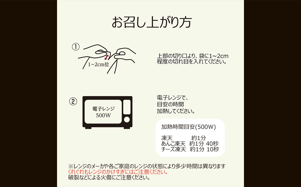 冷凍チーズ凍天（20個）　【07301-0239】