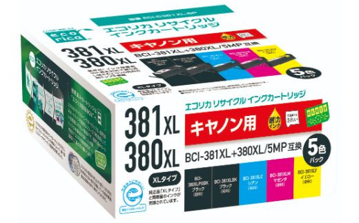 
エコリカ【キヤノン用】 BCI-381XL+380XL/5MP互換リサイクルインク 5色パック 大容量（型番：ECI-C381XL-5P）
