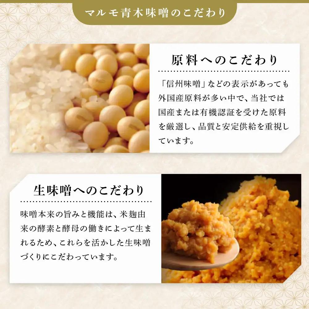 善光寺の里 赤・白ミックス（信州系味噌）4.5kg |味噌 みそ あかみそ みそ汁