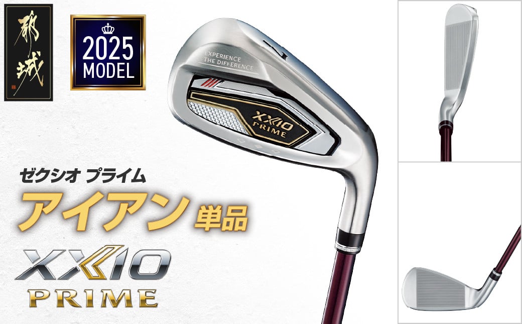 
            ゼクシオ プライム アイアン 【単品】《2025年モデル》_MC-C704_(都城市) ダンロップ ゴルフクラブ ゴルフ ゼクシオ ゼクシオプライム プライム アイアン 2025年モデル REBOUNDFRAME
          