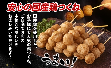 蔵のカルビ 国産 鶏つくね 50本 冷凍 国産鶏 つくね つくね団子 串刺し 串焼き 串 醤油ダレ 塩ダレ 選べる2種ダレ 簡単調理 焼くだけ 焼くだけ簡単 本格的 お店の味 酒のつまみ おつまみ お