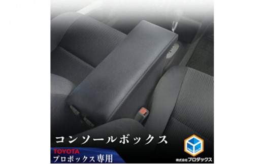 
Toyota プロボックス(サクシード)　160系　センターコンソール
