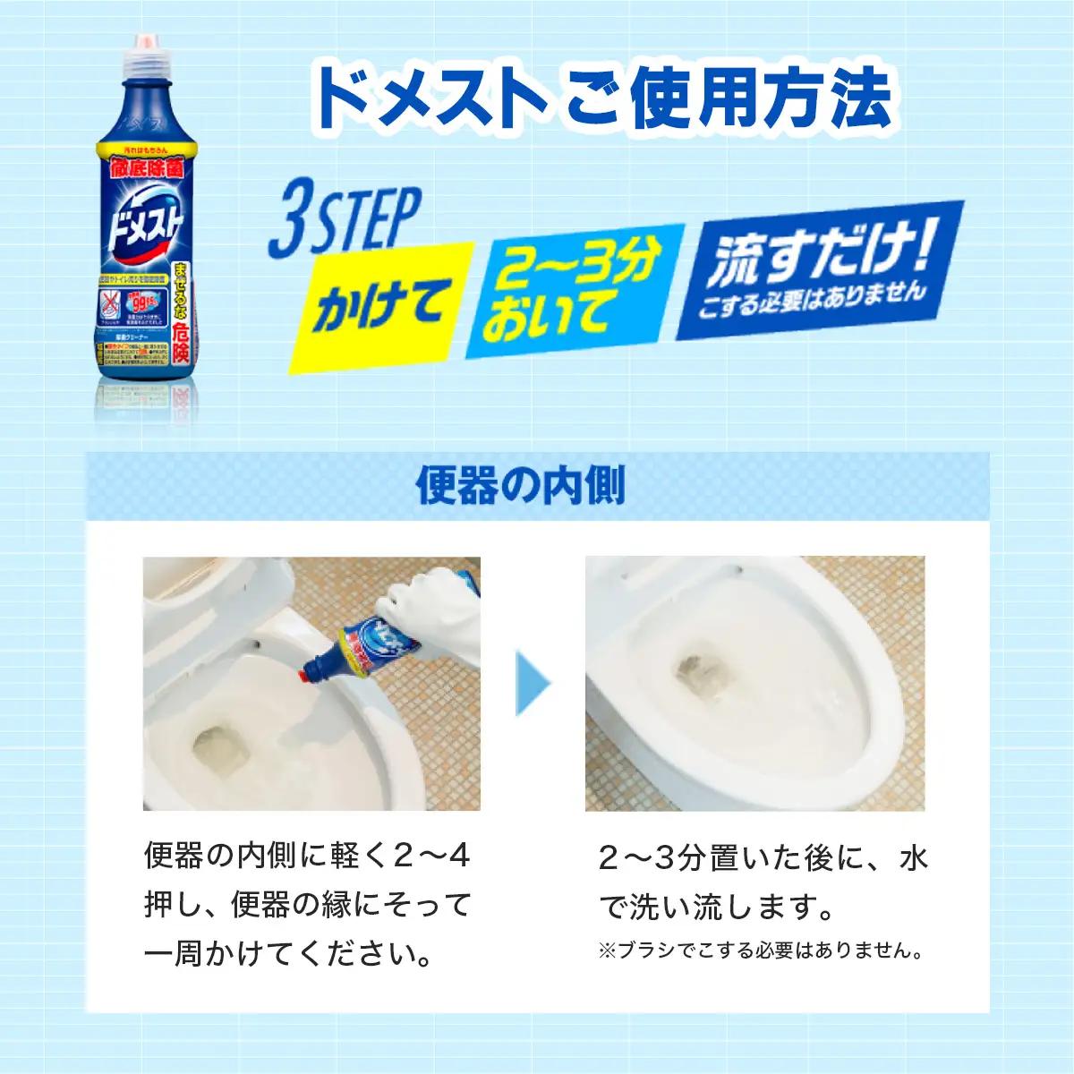 019-06ドメスト　除菌クリーナー（500ml×24本）