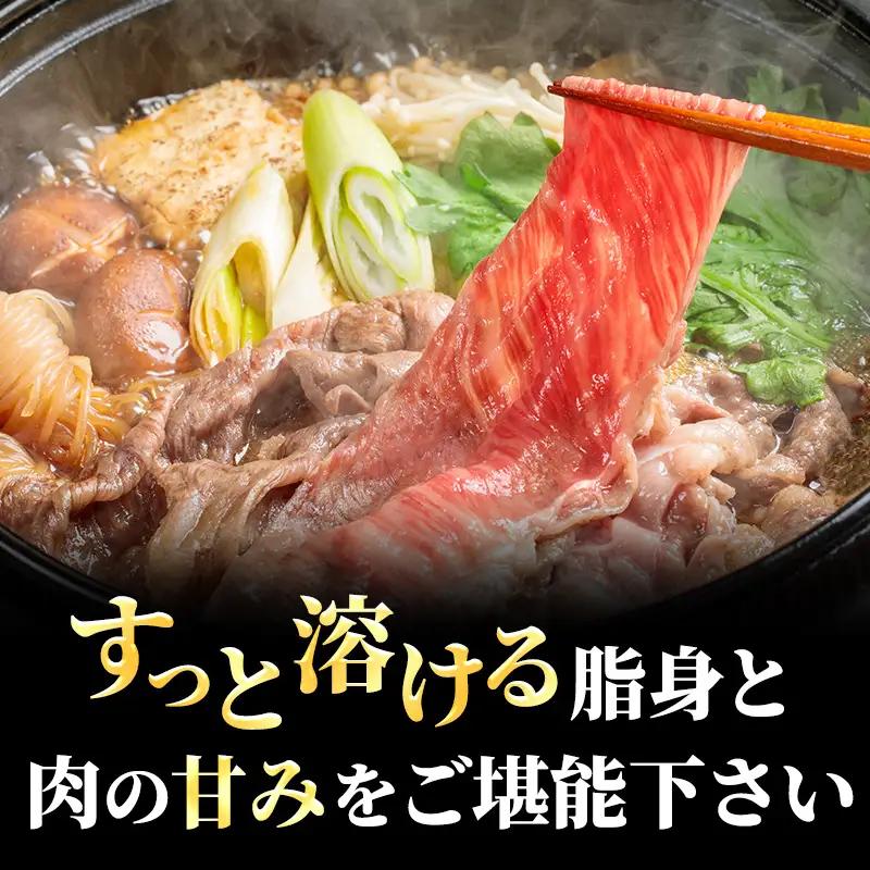 【（限定）父の日までに届く】近江牛 特選 すき焼き 約450g 牛肉 黒毛和牛 肩ロース モモ すき焼き用 肉 和牛 納期 最長3カ月 冷蔵【６/21までに着】ギフト プレゼント 贈り物 しゃぶしゃぶ