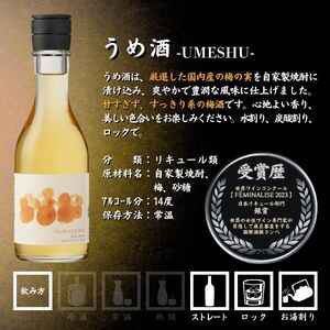 真澄 飲み比べセット 300ml 6本 梅酒 ゆず酒 フラッグシップ 日本酒 飲み比べ