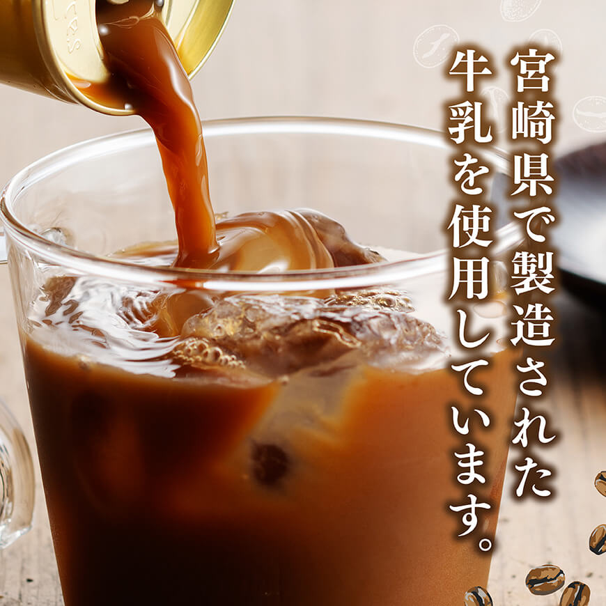 【6ヶ月定期便】サンA微糖コーヒー185ｇ缶30本入り 【 珈琲 微糖 長期保存 備蓄 九州 宮崎県産 川南町 持運び簡単 送料無料 定期便 】