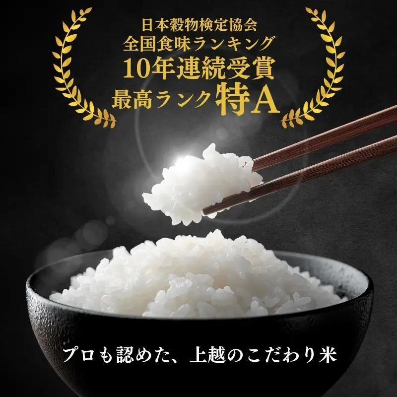 令和7年産 新潟県上越産 米物語 コシヒカリ 15kg (5kg×3袋）こしひかり 米 お米 上越市