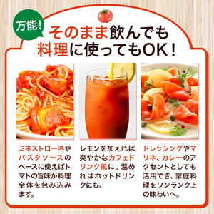 ニシパの恋人 トマトジュース 有塩 60缶 野菜ジュース 北海道