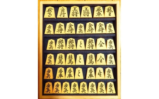 08-20-009　将棋駒(黄楊・菱湖手彫)