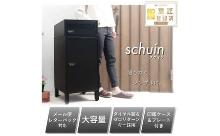 宅配ボックス付きポスト スクイン ダイヤル錠 大容量 宅配ボックス付きポスト ブラック