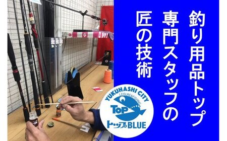 BS-030_ショア・ジギング竿「コルトスナイパーＢＢ　S９６M」釣り用品トップ・オリジナルスレッド