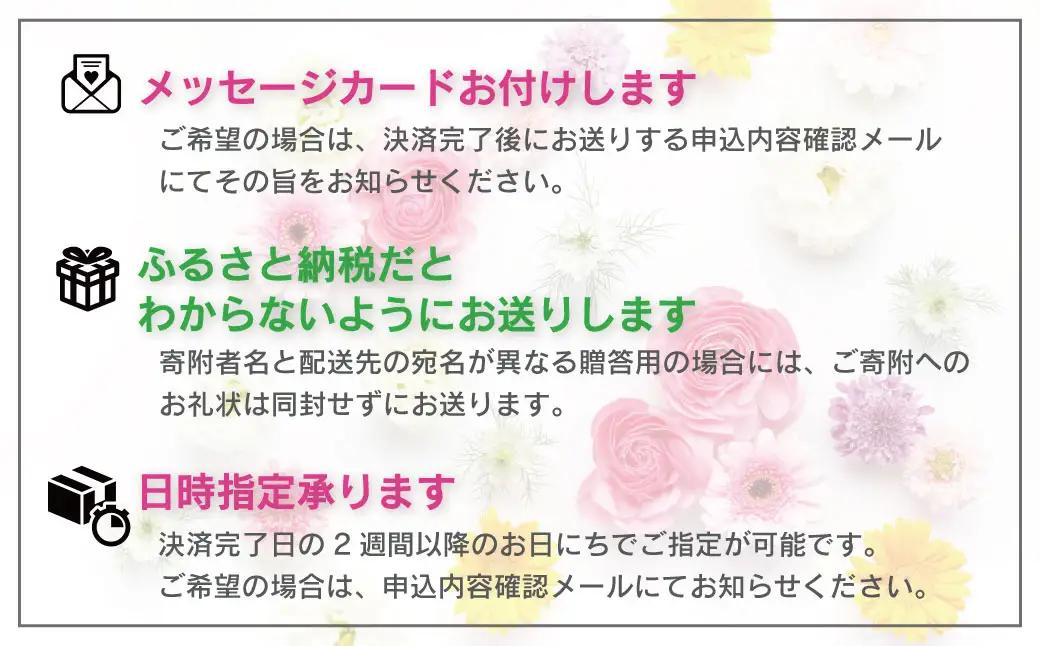 そのまま飾れる「スタンディングブーケ（花束）」お祝い用（大）