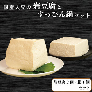豆腐 3個セット