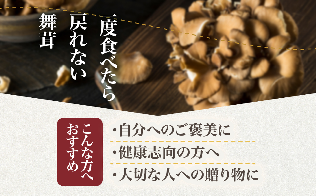 厚沢部の極み 肉厚えぞ舞茸 ご家庭用（バラタイプ）500g×8個 北海道厚沢部町産 ASM003