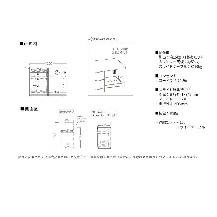 キッチンボード JN-1202R下台 [No.1171] ／ 家具 インテリア 岐阜県