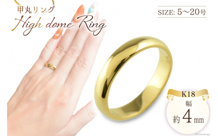 k18 甲丸リング 17号 [シエロ 山梨県 中央市 21470918-m] 指輪 リング  4mm レディース メンズ イエローゴールド 幅広 甲丸 地金リング 18k 18金 ユニセックス No.e14400y