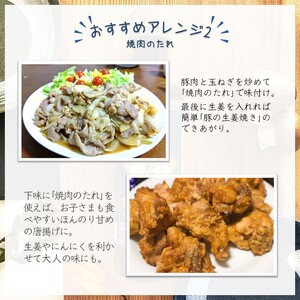 焼肉のたれ 白井市産梨ピューレ入り 4本セット サラダ 焼き肉 ステーキソース ソース 詰め合わせ