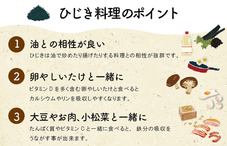 ひじき 6個パック そのままひじき【伊勢丸い水産】