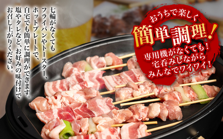 九州産 豚バラ 串 50本 合計1.5kg 焼き鳥 豚肉 バーベキュー
