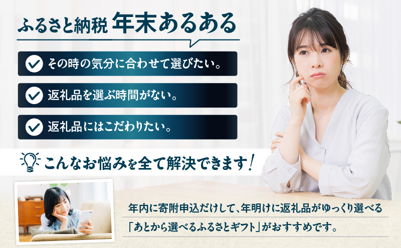 あとからセレクト【ふるさとギフト】80万円　M000-017