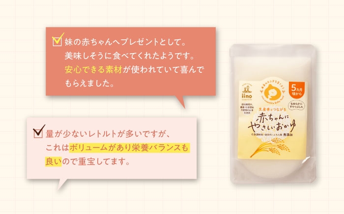 離乳食初期 赤ちゃん ごっくん期 離乳食中期 離乳食後期 ベビーフード 育児