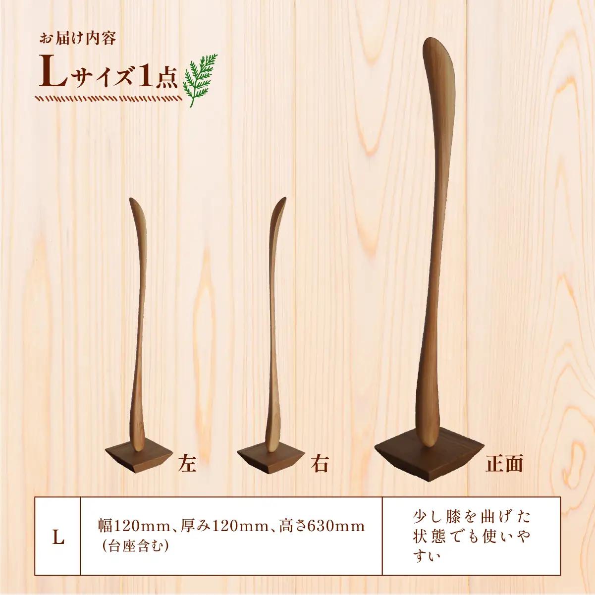 家具 靴べら 2027年7~9月お届け Kutsu bera(Lサイズ)美しい靴べら | 国産 多摩産材 家具 木製 天然木 無垢材 桧 ひのき ヒノキ 国産材 木工品 職人 手仕事 インテリア 生活