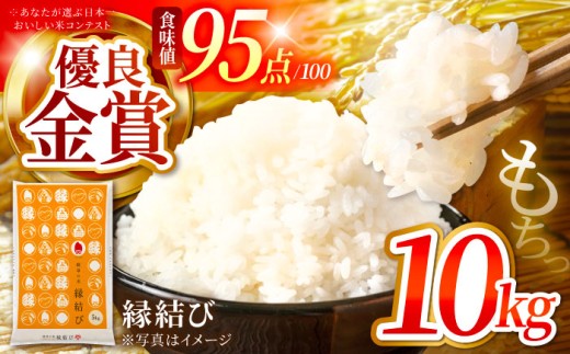 【6月発送】 10kg(5kg×2袋) 令和7年産 ＼しあわせむすぶ、縁結び／ 多治見市 / ハラキン 米 白米 精米  お米 米 kome 白米 ご飯 こめ ごはん ライス 10kg 岐阜県産 水稲新品種 [THU002-6]