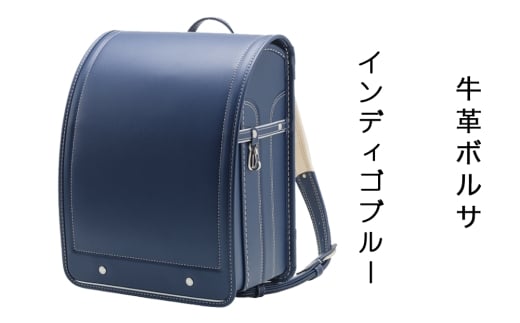 中村鞄製作所 ランドセル 2027年 牛革ボルサ「インディゴブルー」｜男の子 女の子 ブランド 日本製 国産 入学準備 6年保証 入学祝い プレゼント お祝 [1325]