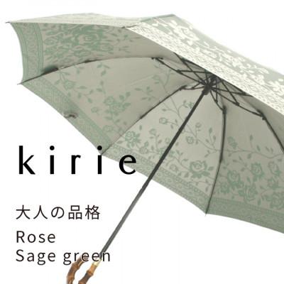 ふるさと納税 都留市 創業150年以上の傘専門店が作る婦人折傘　kirie バラ(セイジグリーン)/晴雨兼用 |  | 01
