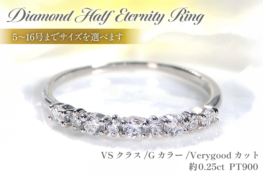 
                  リング プラチナ PT900 ダイヤモンド 0.25ct ハーフエタニティリング レディース  5～16号 【f161-d-pt】 [オーダーメイドジュエリーメイ 山梨県 韮崎市 20745468] アクセサリー アクセ レディース ジュエリー ダイヤ 宝石 かわいい 華奢 重ねづけ 指輪
                