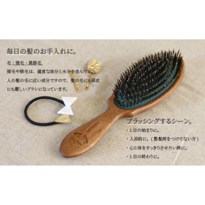ふるさと納税 加古川市 【ウォールナットのクッションブラシ】髪の毛用　1本 |  | 01