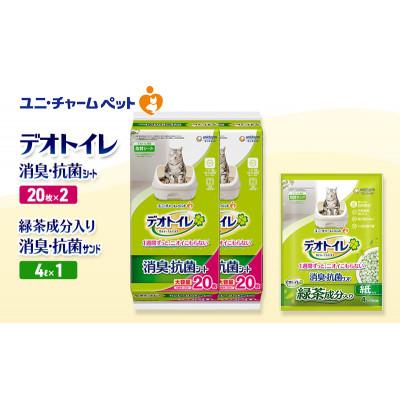ふるさと納税 名張市 デオトイレ 消臭・抗菌 シート 20枚×2袋 緑茶入り 消臭 サンド 4L×1袋[53940988]