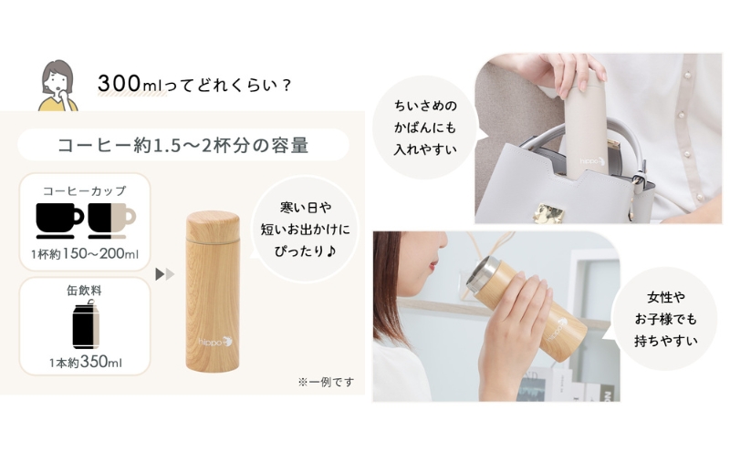 ステンレスボトル 300ml hippo(ヒッポ) 筒形 ウッドブラウン